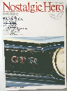 Nostalgic Hero　1995年2月号