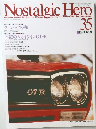 Nostalgic Hero　1993年2月号