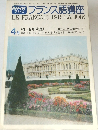 フランス語講座　1977年4月号