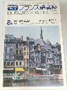 フランス語講座　1977年8月号