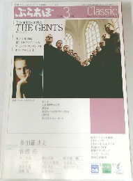 ぶらあぼ　2005年3月号