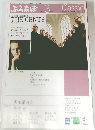 ぶらあぼ　2005年3月号