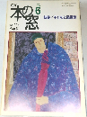 月刊本の窓　2000年6月号