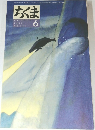ちくま　2000年6月号