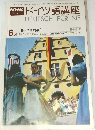 NHKラジオドイツ語講座　1977年6月号