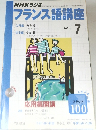 フランス語講座　2002年7月号