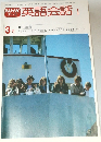 NHKテレビ英語会話I　1980年3月号