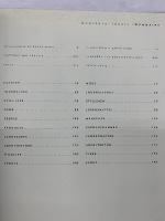 Graphis　Photo 　95