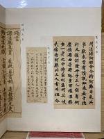 古筆手鑑『心画帖』