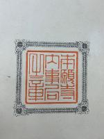 古筆手鑑『心画帖』