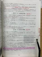 近代戦争概史　上下２冊