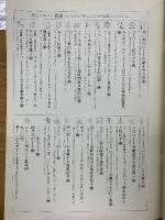 月刊 詩とメルヘン 1978年2月号