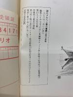 月刊 詩とメルヘン 1978年2月号
