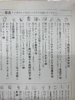 月刊 詩とメルヘン　1978年1月号