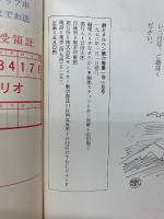 月刊 詩とメルヘン　1978年1月号