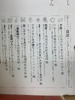 月刊 詩とメルヘン  1980年10月号