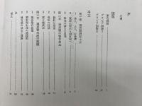 須恵器大成 　昭和58年発行