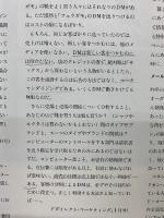 1978 米国通販の全貌