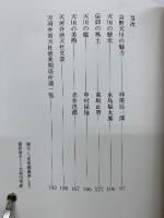 天川　信仰と芸能の里