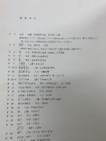 かたち  日本の伝承　Ⅰ、Ⅱ　 2冊セット