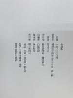 佐渡島