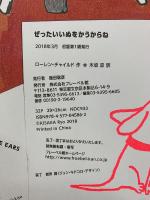 ぜったいいぬをかうからね