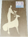 ちくま　2003年10月号