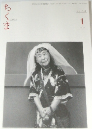 ちくま1 2012