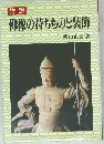 佛像の持ちものと装飾