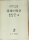発明と特許
