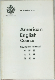 American  English  Course