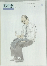ちくま　２０１０年