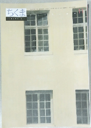 ちくま2010 NO.476