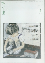 ちくま　2014年4月号　No.517