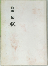 杖
