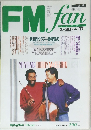 FMfan　1992 No.8