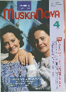 MUSICA　NOVA　1989年4月号