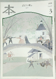 本　1996.３