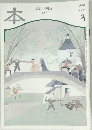 本　1996.３