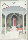 本　1996年5月号