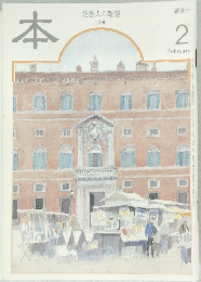 本2000年2月号