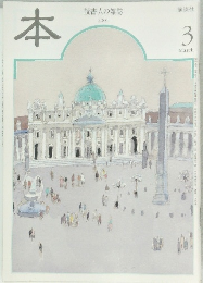 本　2001.3月号