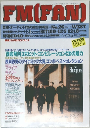 FM(FAN)　1994年No.26
