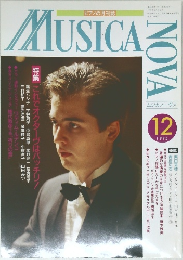 MUSICA NOVA　1995年12月号