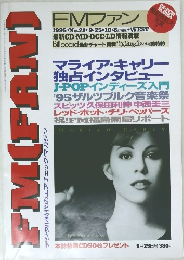 FM(FAN)　1995年No.21
