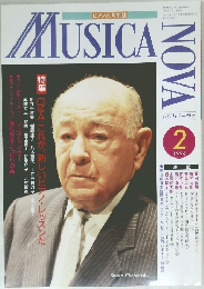 MUSICA NOVA 1996年2月号