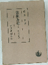 債権各論下