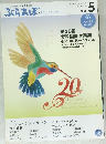 ぶらあぼ　2015年5月号