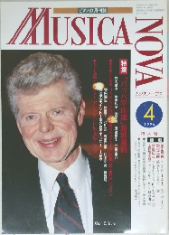 MUSICA NOVA 1996年4月号