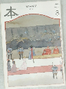 本　読書人の雑誌　1998年8月号